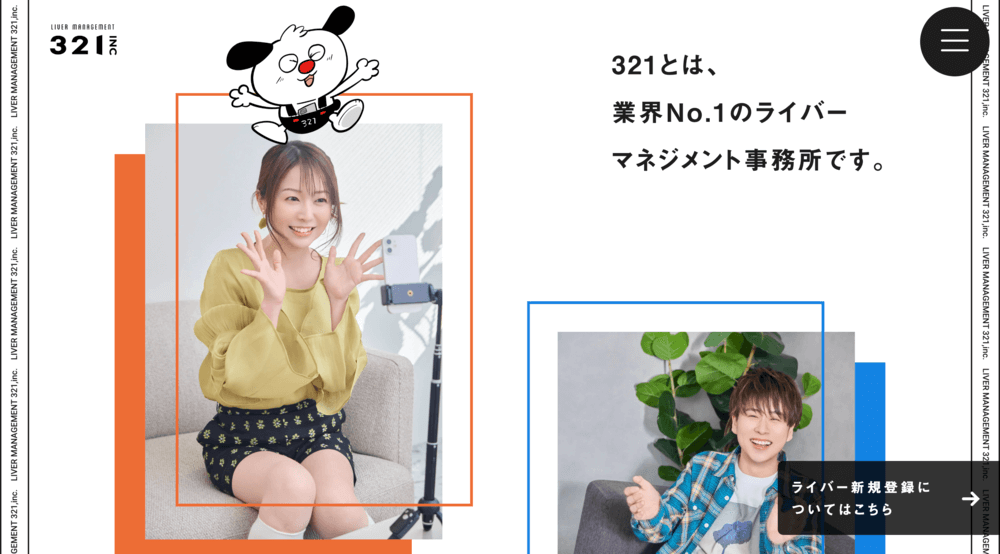 321incのイメージ画像