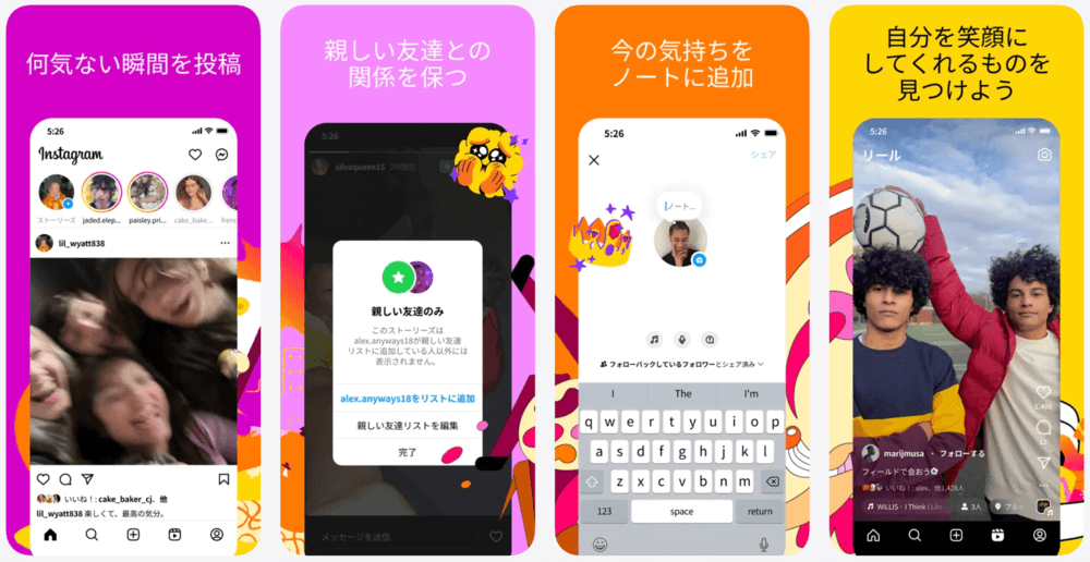 Instagramのイメージ画像