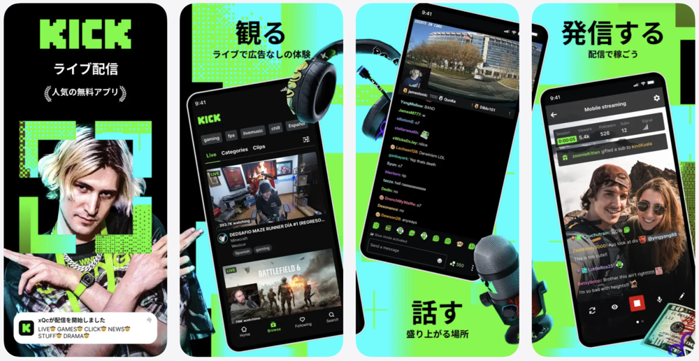 Kickのイメージ画像