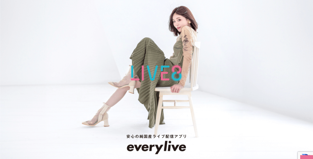 LIVE8公式HPのイメージ画像