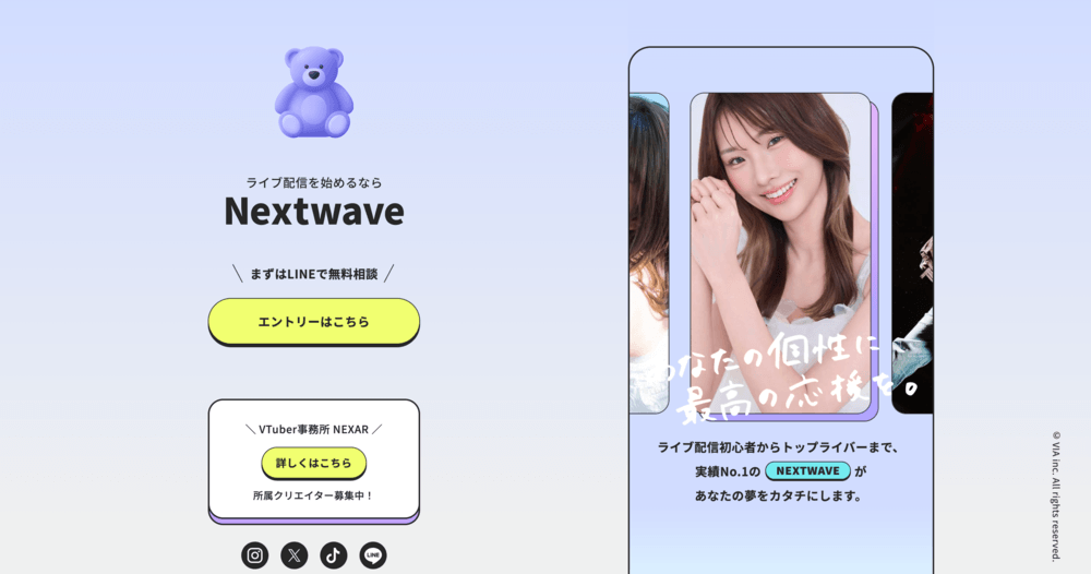 NEXTWAVE公式HPのイメージ画像