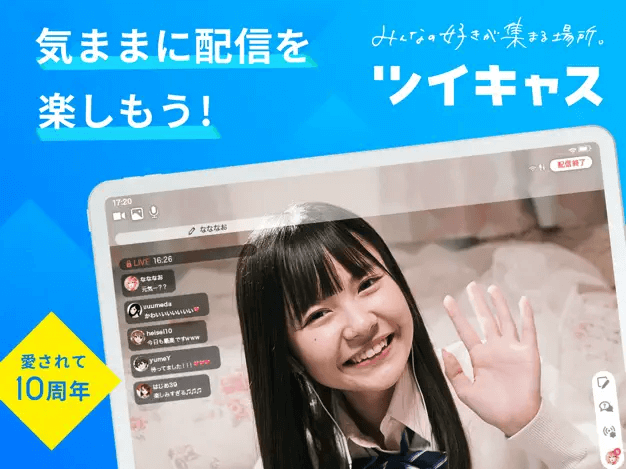 ツイキャスのイメージ画像