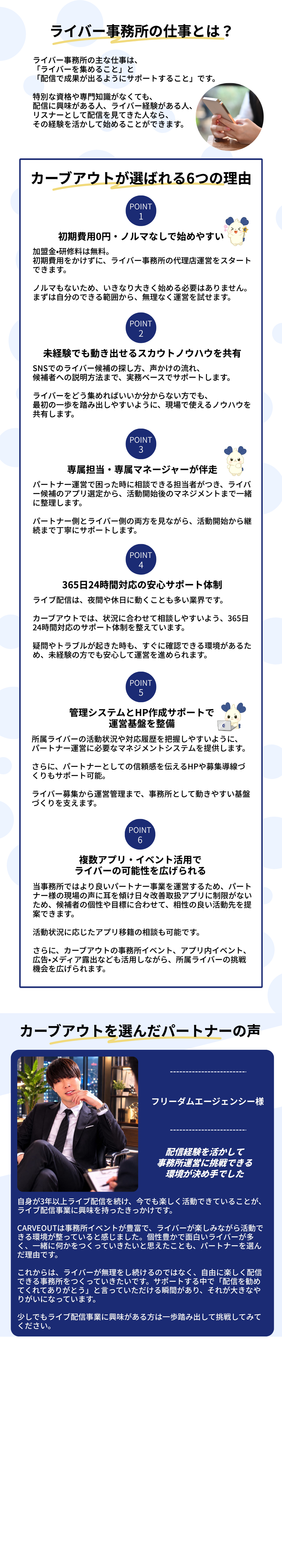 CARVEOUTが選ばれる理由