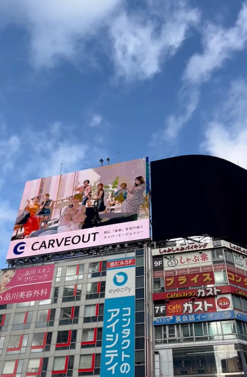カーブアウト渋谷巨大ビジョンCM放映されました！