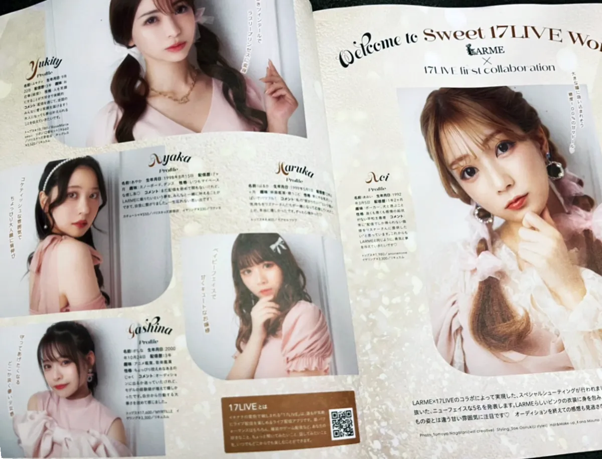 人気女性ファッション誌『LARME』（株式会社LARME）へ掲載されました！
