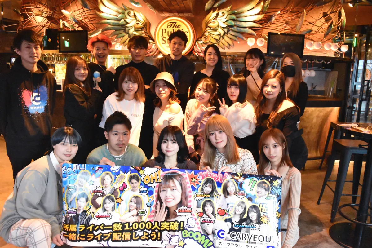 2021年12月ライバー交流会！