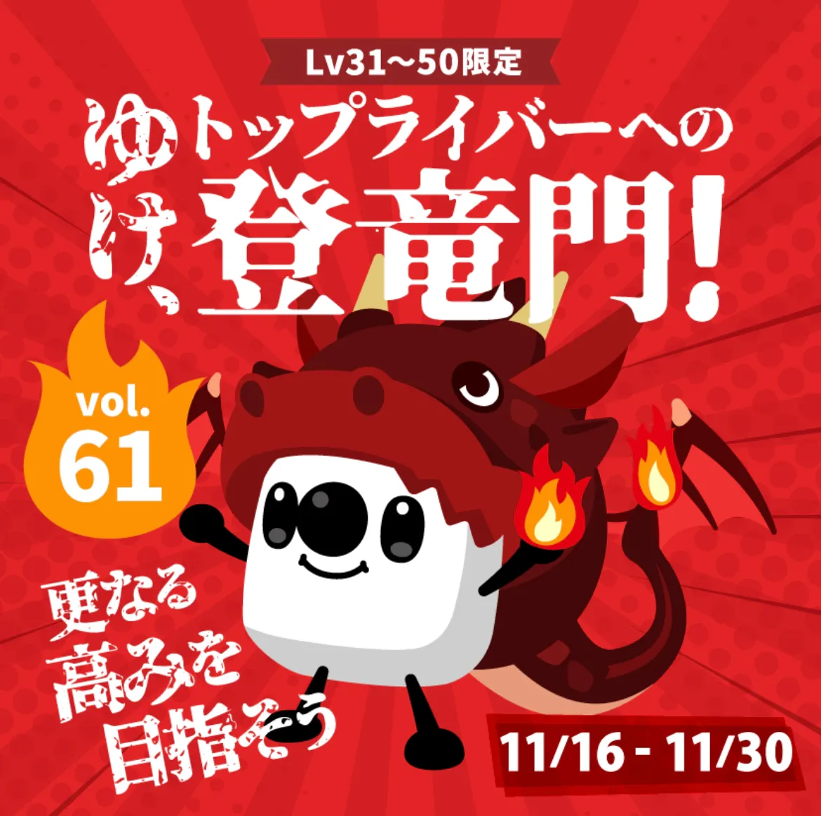 17LIVEイベント、ゆけ、トップライバーへの登竜門vol.61にて、『🍅🍜チリトマ✈️大地🌏』が総合1位！！ 『🐈さわにゃん🐾💘』が総合2位入賞！ 『🍻なの🫧』が総合4位入賞！