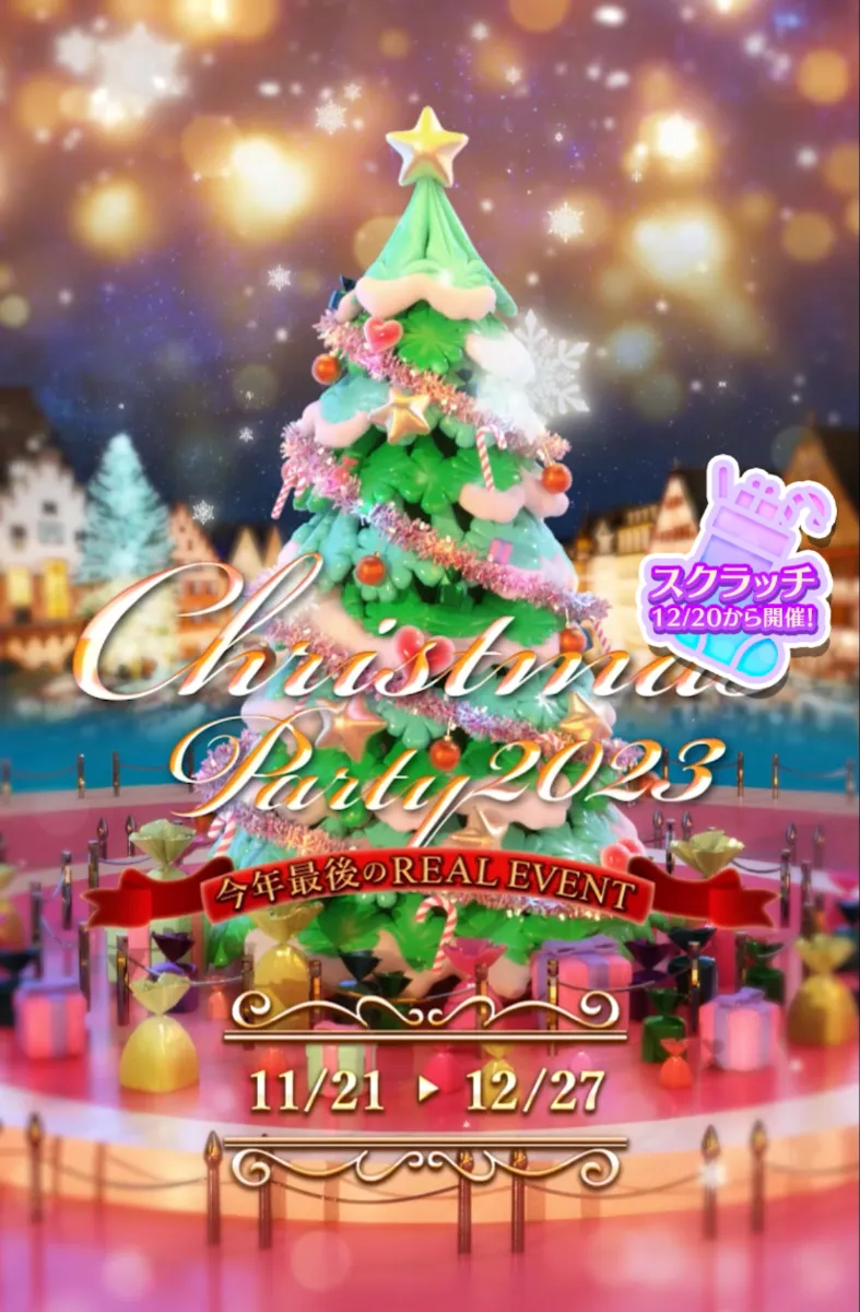 17LIVEイベントChristmas Party 2023 RealEventに『小松由佳🐨🎙🎶💚』、『ちゃんみ🐰⚾️miku🌕』が出場!